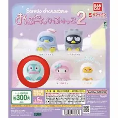 おふとんかぶりっこ2 ハンギョドン