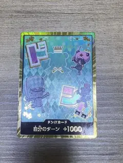 シュガー　金ドン　ワンピースカード