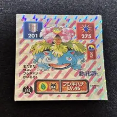 アマダ　最強シール烈伝　フシギバナ