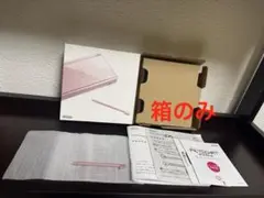 DSLite メタリックロゼ 箱のみ