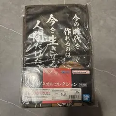 ワンピース 一番くじ タオルコレクション シルバーズ・レイリー