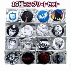 大ベルセルク展 ブラインド 缶バッジ 全16種コンプリート 三浦建太郎 完売品