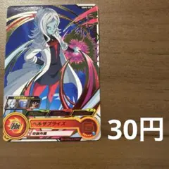 スーパードラゴンボールヒーローズ　トワ　UGM2-010