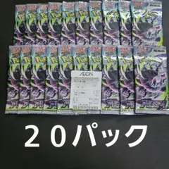 ポケモンカードゲーム 拡張パック アビスアイ 20パック - メルカリ