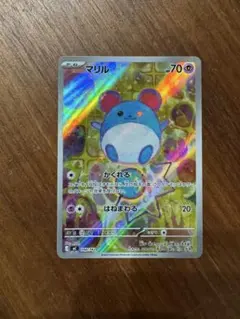 2026年最新】マリル スタートの人気アイテム - メルカリ