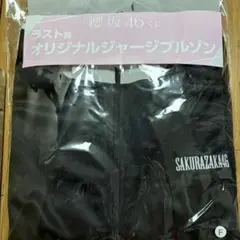2025年最新】櫻坂46ラストワンの人気アイテム - メルカリ