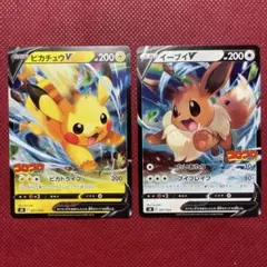 【2枚セット】ピカチュウ V＆イーブイV スタートデッキ100 コロコロコミック
