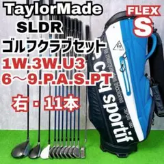 テーラーメイド SLDR ミズノ メンズゴルフクラブセット 高弾道 初心者 入門 テーラーメイド SLDR ミズノ メンズゴルフクラブセット 高弾道 初心者
