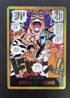 2026年最新】ワンピースカード 金ドンの人気アイテム - メルカリ