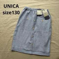 新品　UNICA ストライプ ボタン付きスカート　130センチ