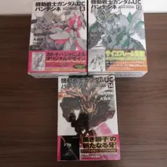2026年最新】特装 機動戦士ガンダムuc 8の人気アイテム - メルカリ