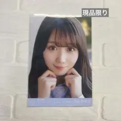 =LOVE イコラブ とくべチュ、して 封入 生写真 大谷映美里