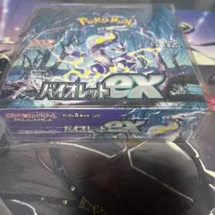 ポケモンカード バイオレットex 1ボックス