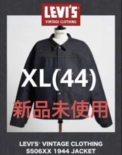 LEVI'S Vintage Clothing S506XXE 1944 爪あり - メルカリ