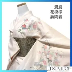 未着用 訪問着 雪輪紋 霞 花模様 菊 梅 牡丹 撫子 萩 着物 032a d 