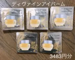 ロクシタン　イモーテル　ディヴァイン　アイバームのサムネイル