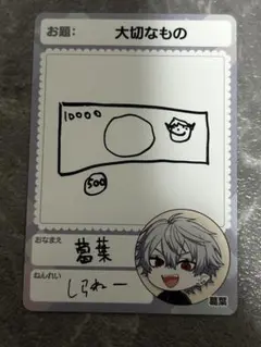 葛葉 タレントカード