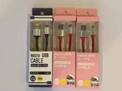 充電/データ通信ケーブル マイクロUSB 1m 3本セット
