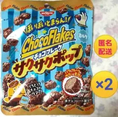 チョコフレーク サクサクポップ ミルク 30g ×2 日清シスコのサムネイル