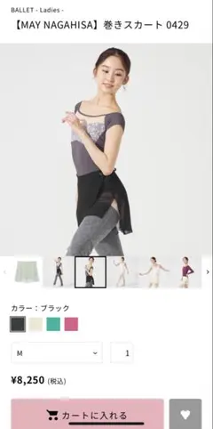 お値下げ 　完売　レア　チャコット　永久メイ　コラボ　スカート 永久メイさんの「好き」を詰め込んだコラボウェア | ONWARD