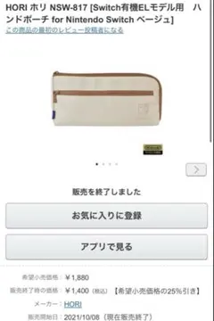 ポーチ テレビゲーム