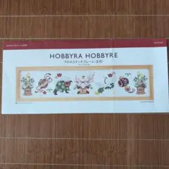 クロスステッチ図案 刺繍道具