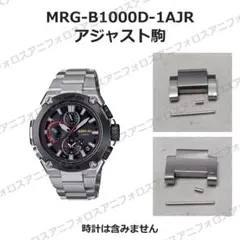 No72□MRG-G1000B-1AJR 新品純正用アジャスト駒 - メルカリ