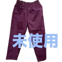 カラーパンツ　ユニセックス