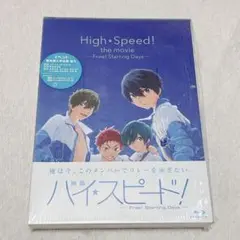 映画 ハイ☆スピード! -Free!Starting Days- 〈初回限定版〉