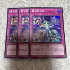 遊戯王　まとめ10枚セット③ 遊戯王 - 遊戯王 ウィッチクラフト デュエルセット Yu-Gi-Oh