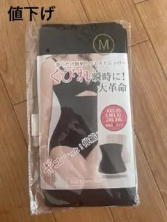 コルセットMサイズ ブラック【値下げ中‼︎】