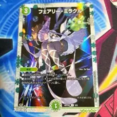 フェアリーミラクル 神アート 買取相場一覧】デュエマ｜【ART03】神アート フェアリー・ライブ