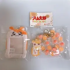 ハム太郎 ミニトレカケース&ビーズストラップ