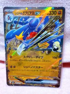 シロナのガブリアスex RR MEGA ハイクラスパック MEGAドリームex…