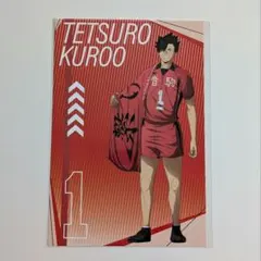 【ハイキュー!!】ハイキュー!!プラザ 購入特典ポストカード(黒尾鉄朗)