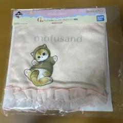 이치방쿠지 mofusand G賞 フリル付タオル