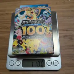 ポケモンカードゲーム スタートデッキ100 110g