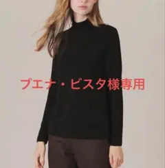 MACKINTOSH LONDON カシミヤ混 タートルネック ニット 黒 40のサムネイル