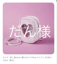 マイメロディ&クロミ　ハートクリアポシェット