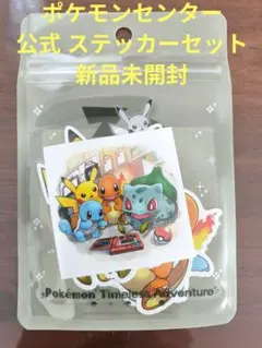 30周年ステッカー Pokémon Timeless Adventureポケセン