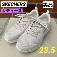 【美品】SKECHERS スケッチャーズ スニーカー レディース 23.5㎝