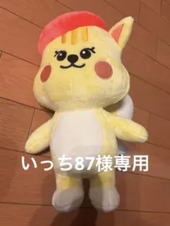 いっち87様専用 Nizoo リチュ Richu SOFT TOY ぬいぐるみ