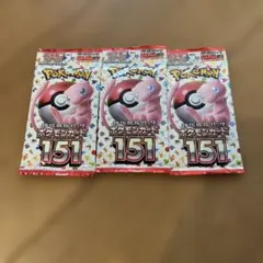 2026年最新】ポケモンカード151 未開封 パックの人気アイテム - メルカリ