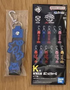 MAN WITH A MISSION ぽこっとちゃーむ　K賞 一番くじ