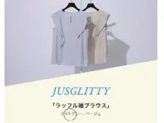 新品　JUSGLITTY　ラッフル袖ブラウス