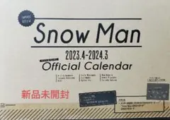 新品未開封 Ｓｎｏｗ　Ｍａｎ　２０２３．４－２０２４．３　オフィシャルカレンダー