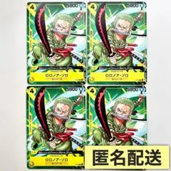 最強ジャンプ　2023年9月号　ワンピースカード　ロロノア・ゾロ　エラッタ未交換