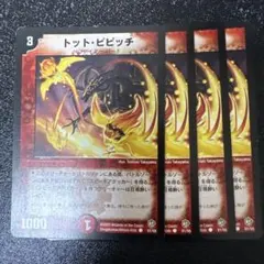 2025年最新】トットピピッチの人気アイテム - メルカリ