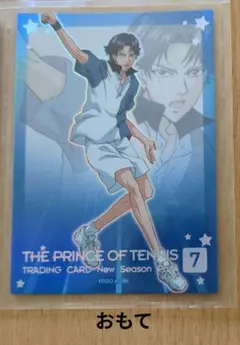 テニスの王子様☆トレーディングカード　跡部景吾⑤