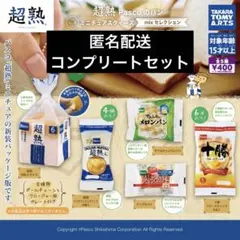 ガチャ 超熟 Pascoのパン ミニチュアスクイーズ mixセレクション 新装版